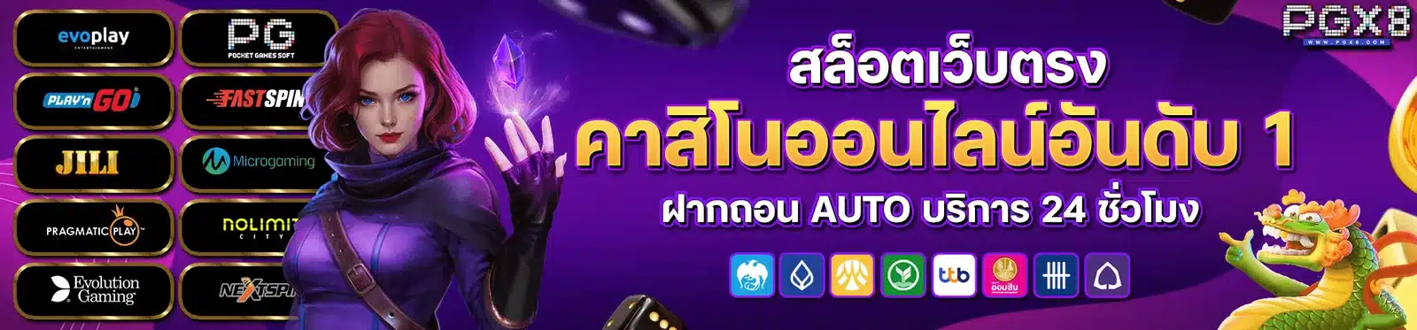 PG SLOT คาสิโนออนไลน์